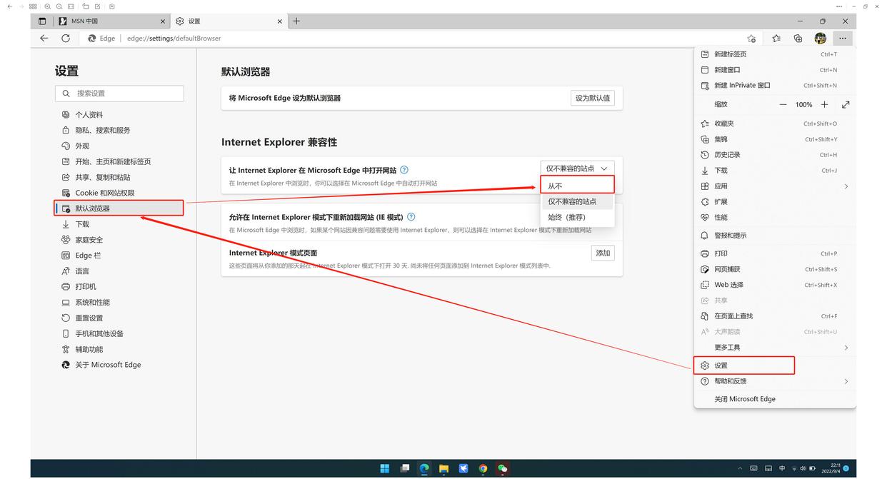 卸载edge后打不开ie浏览器,ie浏览器和edge浏览器区别