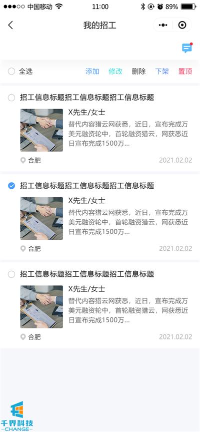 有哪些好的本地招工平台,劳务招工小程序制作