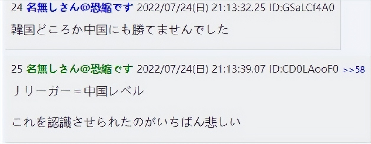 日本球迷吐槽日本男足,日本球迷力挺中国足球队