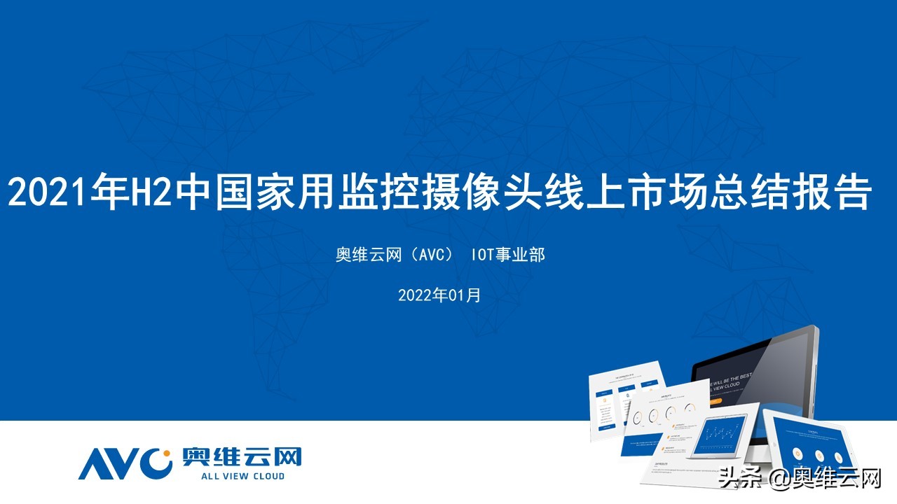 安防摄像头市场规模,监控摄像头行业市场空间