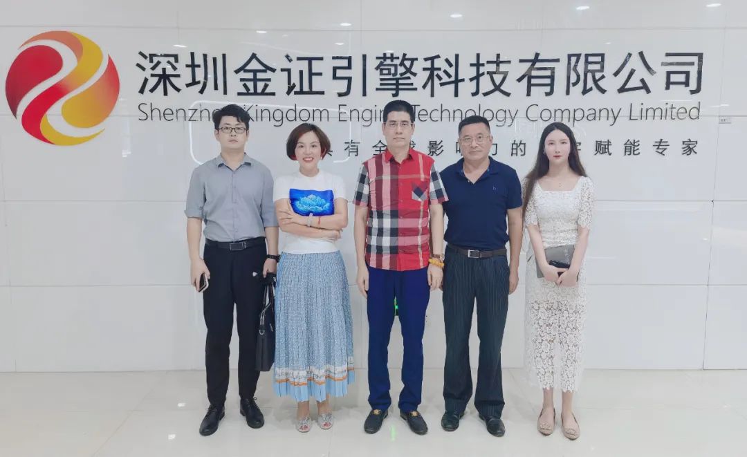 深圳市金融商会前往佛山考察,金融企业走访调研