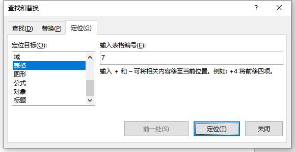 word链接跳转页面,如何快速让页面跳转