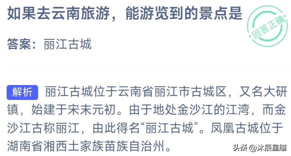 支付宝解除限制安全答题答案,支付宝全民消防学习答题考试答案