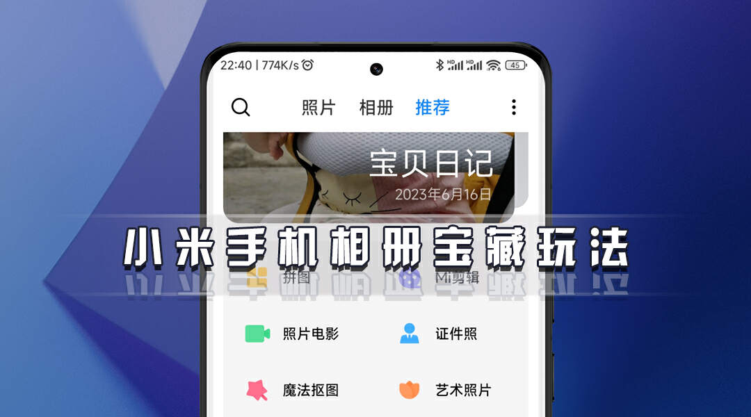 小米手机miui14相册有什么功能,小米miui14私密相册在哪
