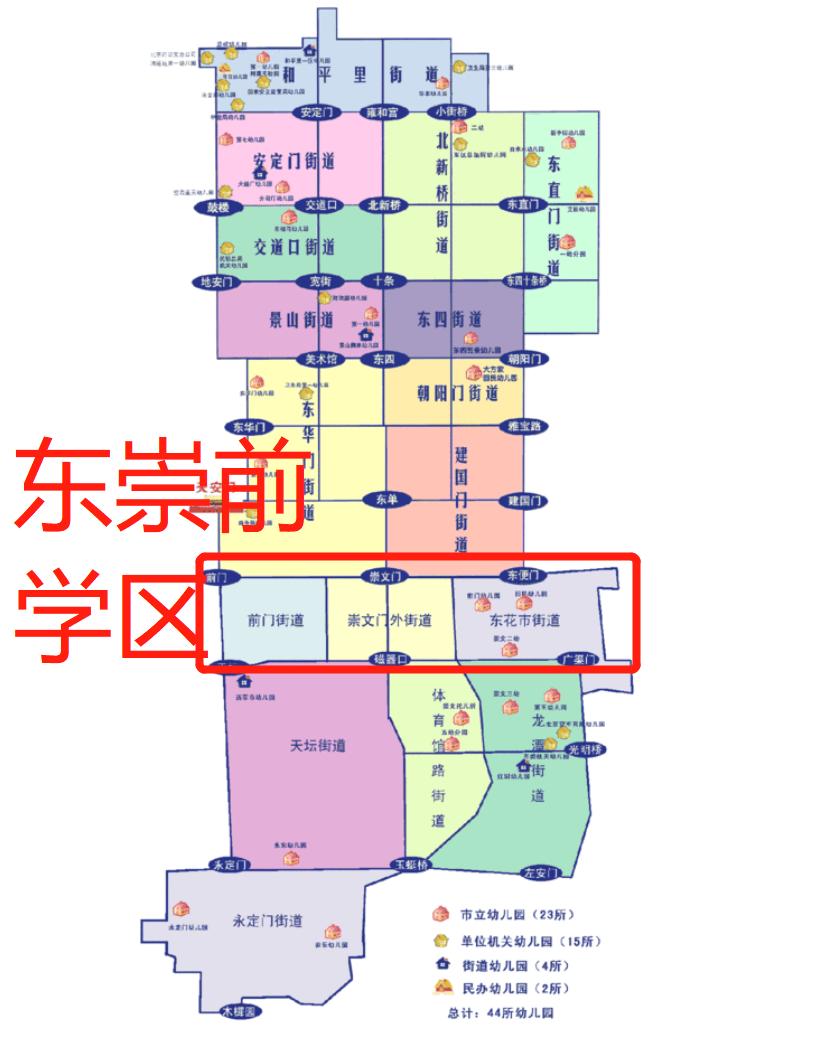 东崇前学区买房分析,东崇前学区小学