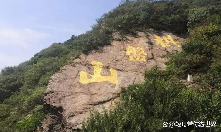 沈阳棋盘山国际会议中心,沈阳棋盘山旅游景点自驾游