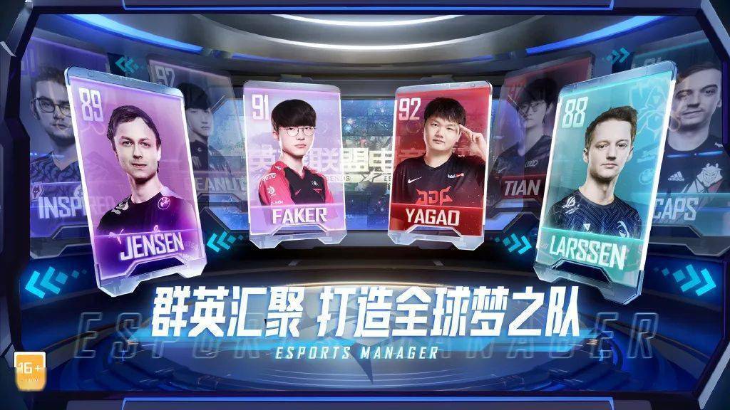 s12结束lol主播,英雄联盟电竞经理s12全球总决赛