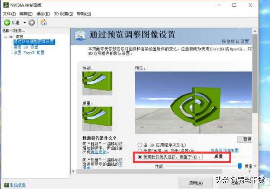 笔记本电源高性能设置怎么设置,电脑显卡高性能模式