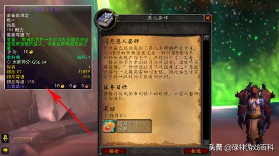 WLK怀旧服：一图了解铭文专业卡牌产品，暗月*牌套**效果很好很强大