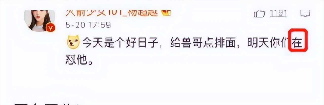 没常识、不识字、不会乘法口诀，这些顶流“文盲”凭什么会红？