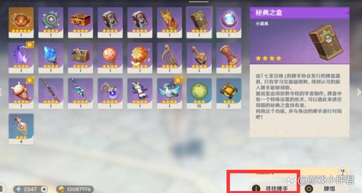 原神七圣召唤卡牌如何获得更多,原神七圣召唤活动可获得多少原石