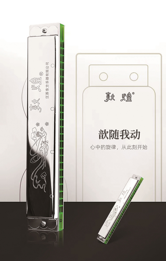 文化产业周刊·*会两**特刊||江阴祝塘：小口琴“奏”出“文化+制造”的大乐章