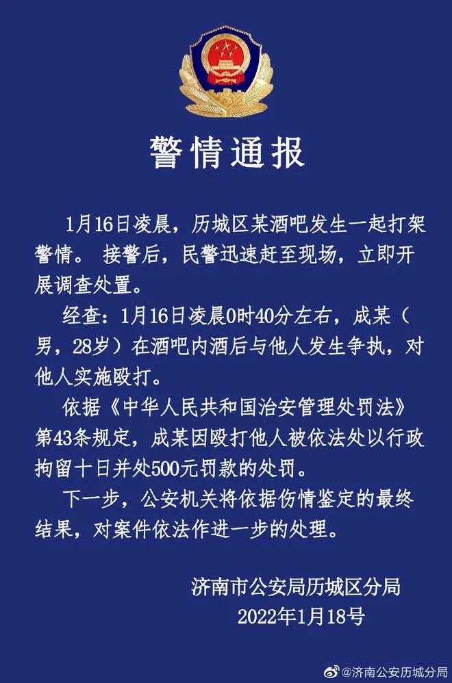 成源打人事件视频,成源被曝殴打他人