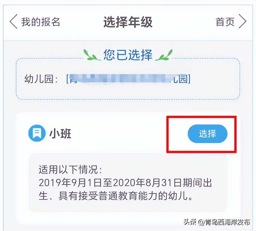 宁波小学报名操作指南,即日起报名