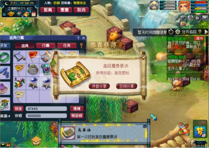 梦幻西游129任务通杀五开配置,梦幻西游70级女儿村五开任务装备