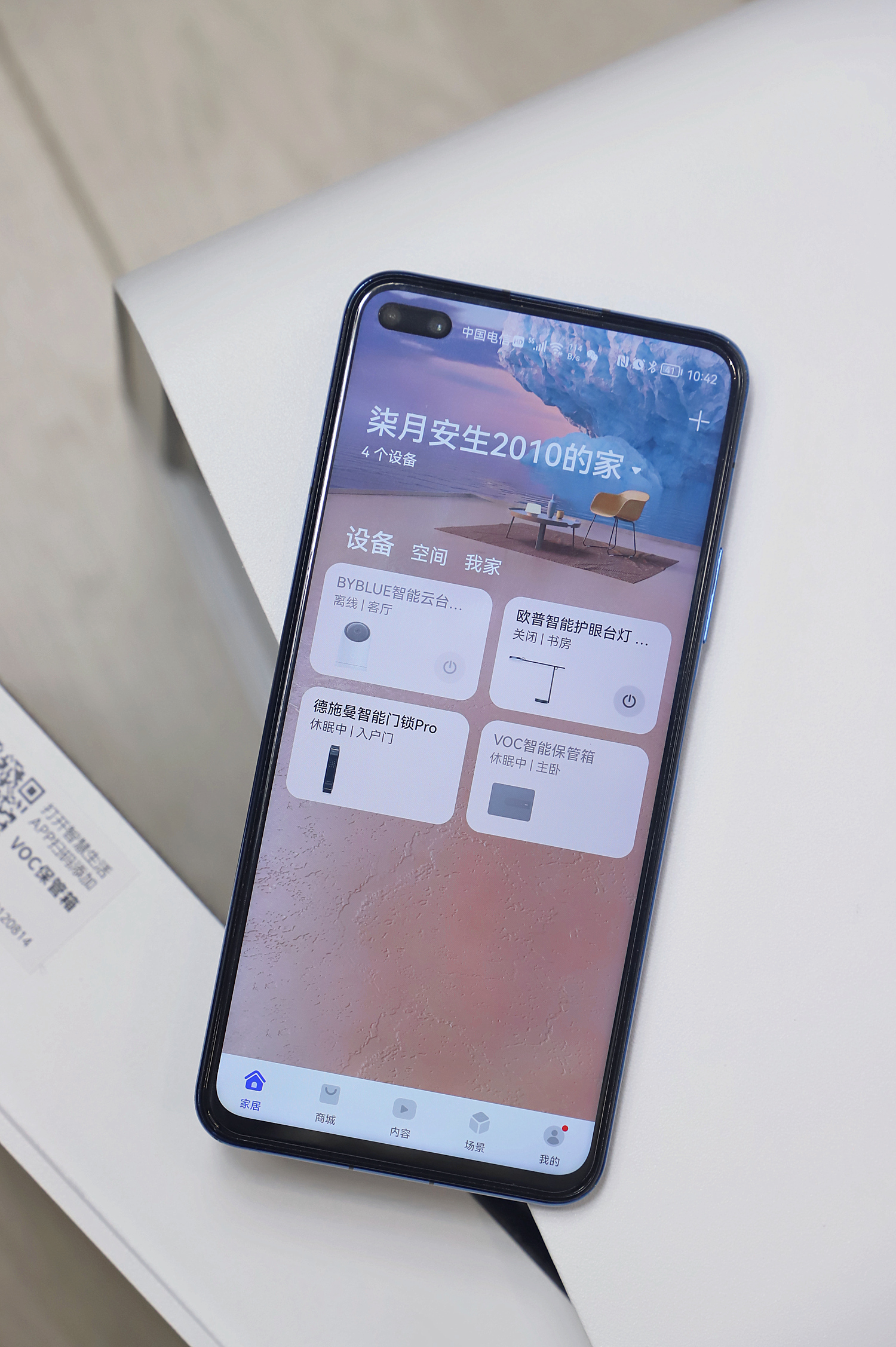 voc保管箱g300价格,华为智选VOC保管箱