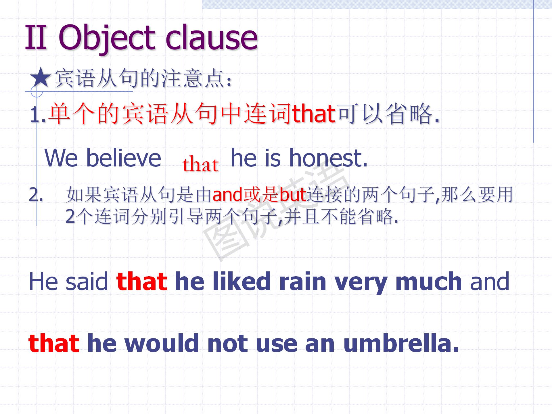 新概念英语条件状语从句讲解,新概念英语一第122课定语从句