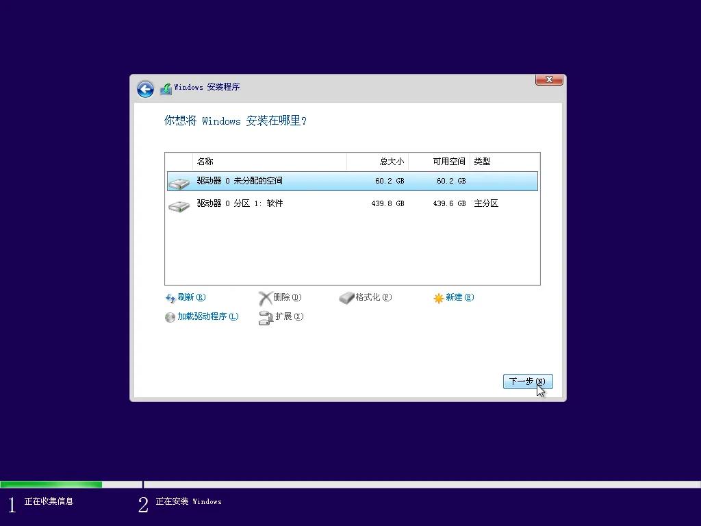 windows8.1试用,安装windows8.1进不去