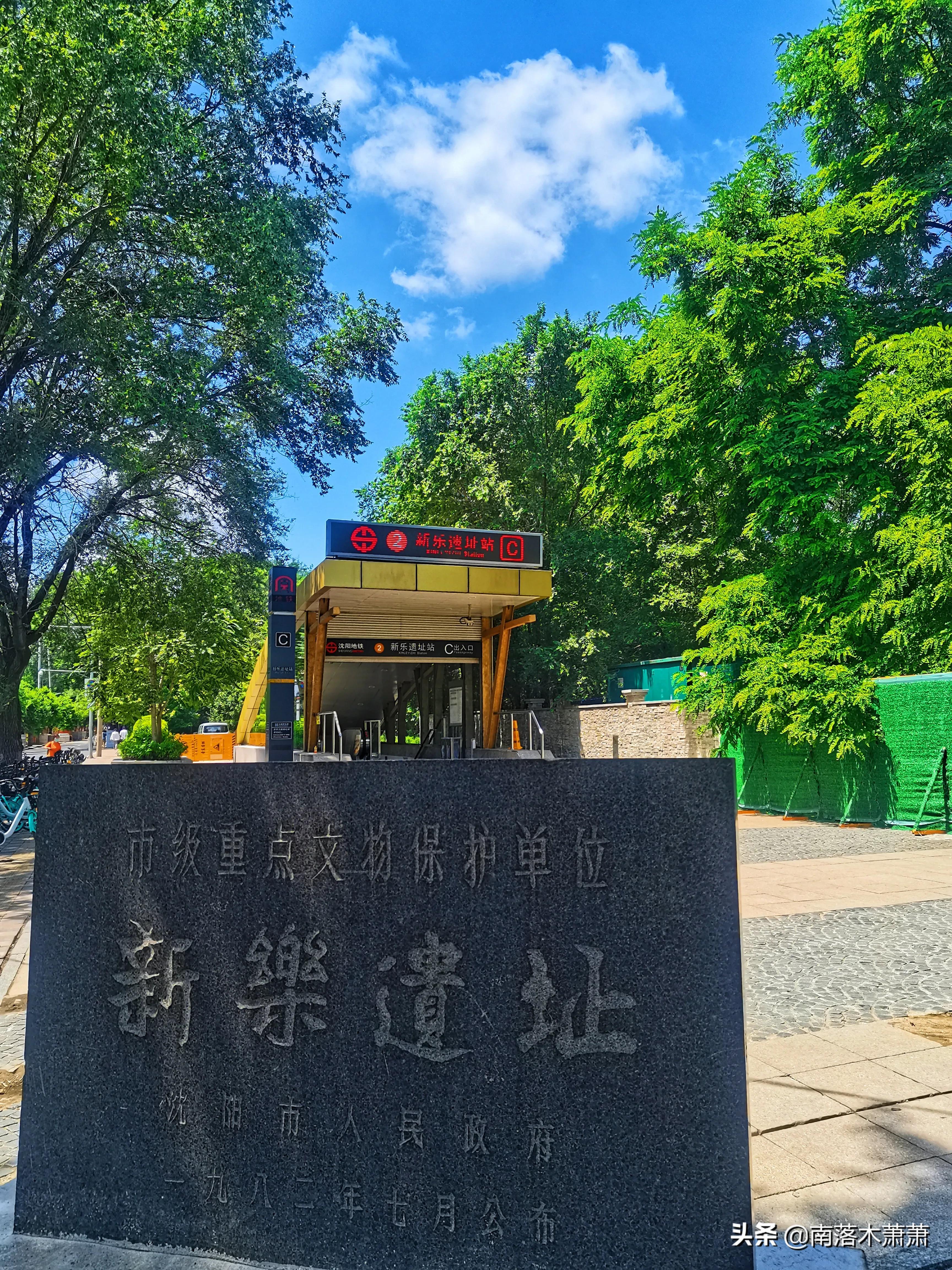 沈阳皇姑新乐遗址,参观沈阳新乐遗址博物馆