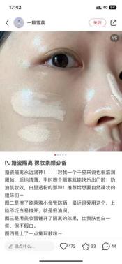 几款好用的妆前乳推荐,十大好用的妆前乳