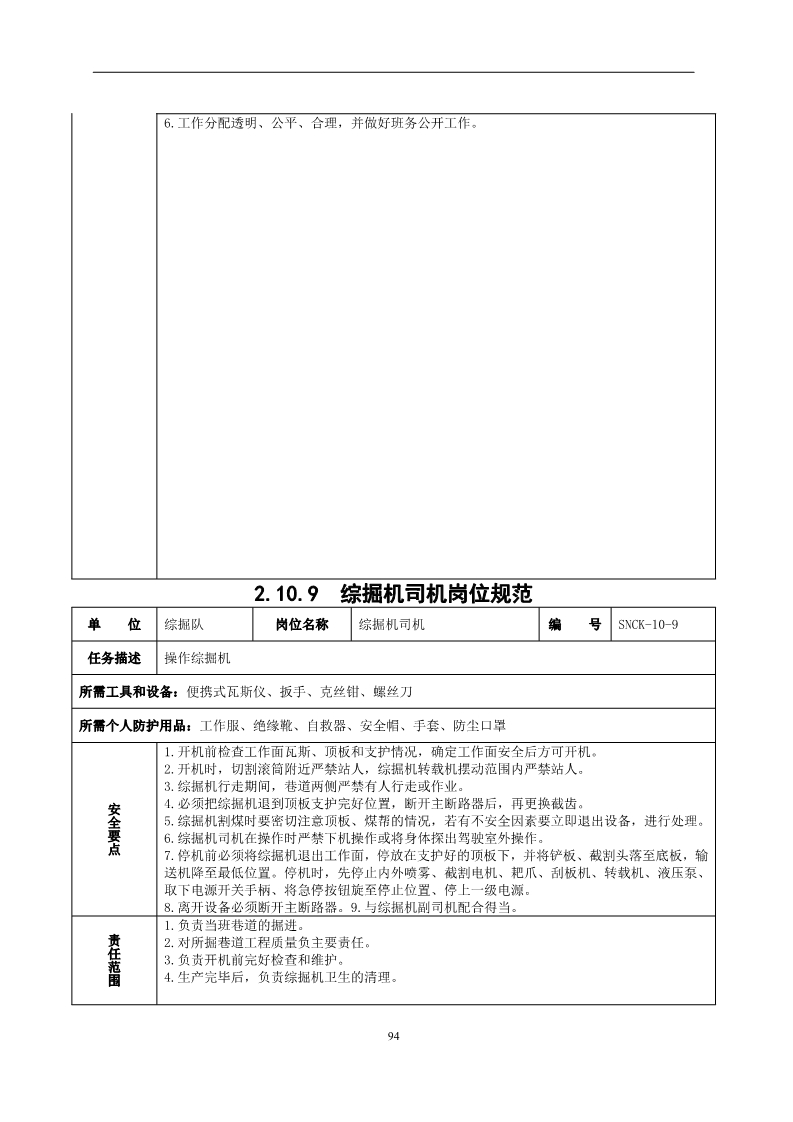 员工不安全行为管控,对于员工不安全行为怎么处理