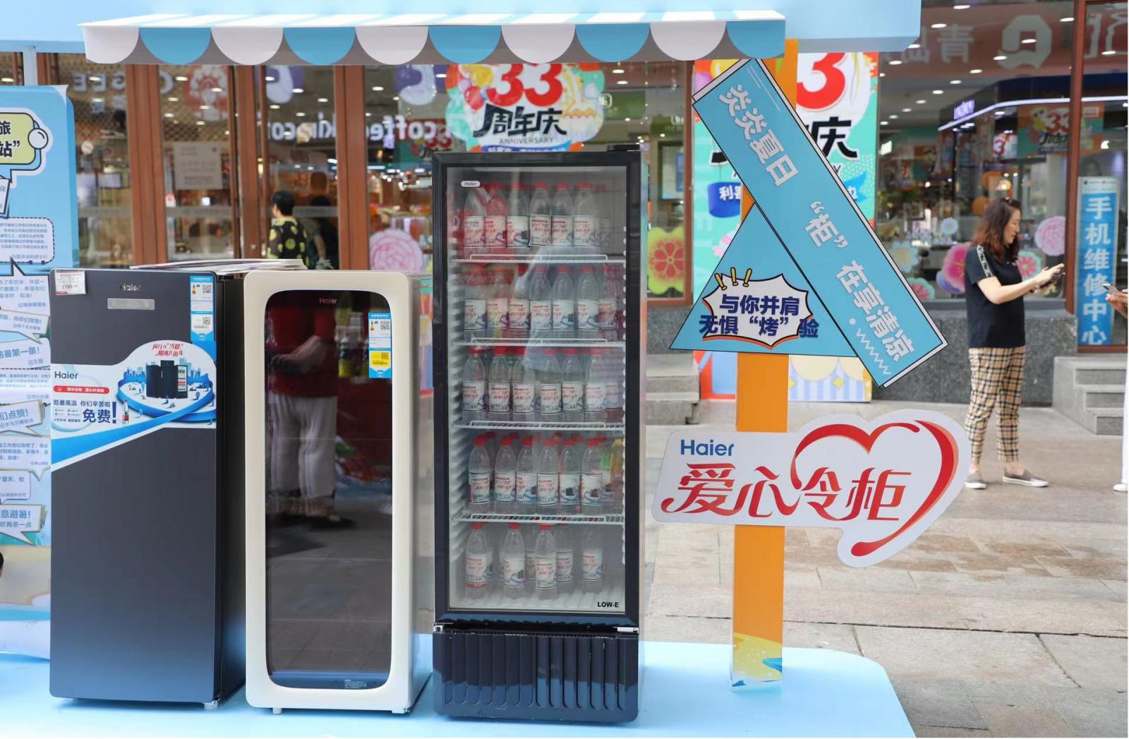 青岛爱心冰箱,海尔冷柜续写爱心公益新篇