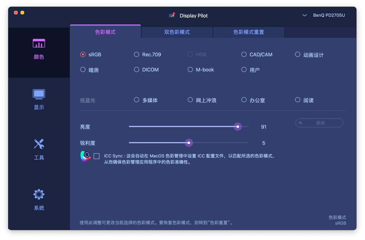 明基pd2705q显示器27英寸2k够用吗,明基pd2706u后期色准显示器测评