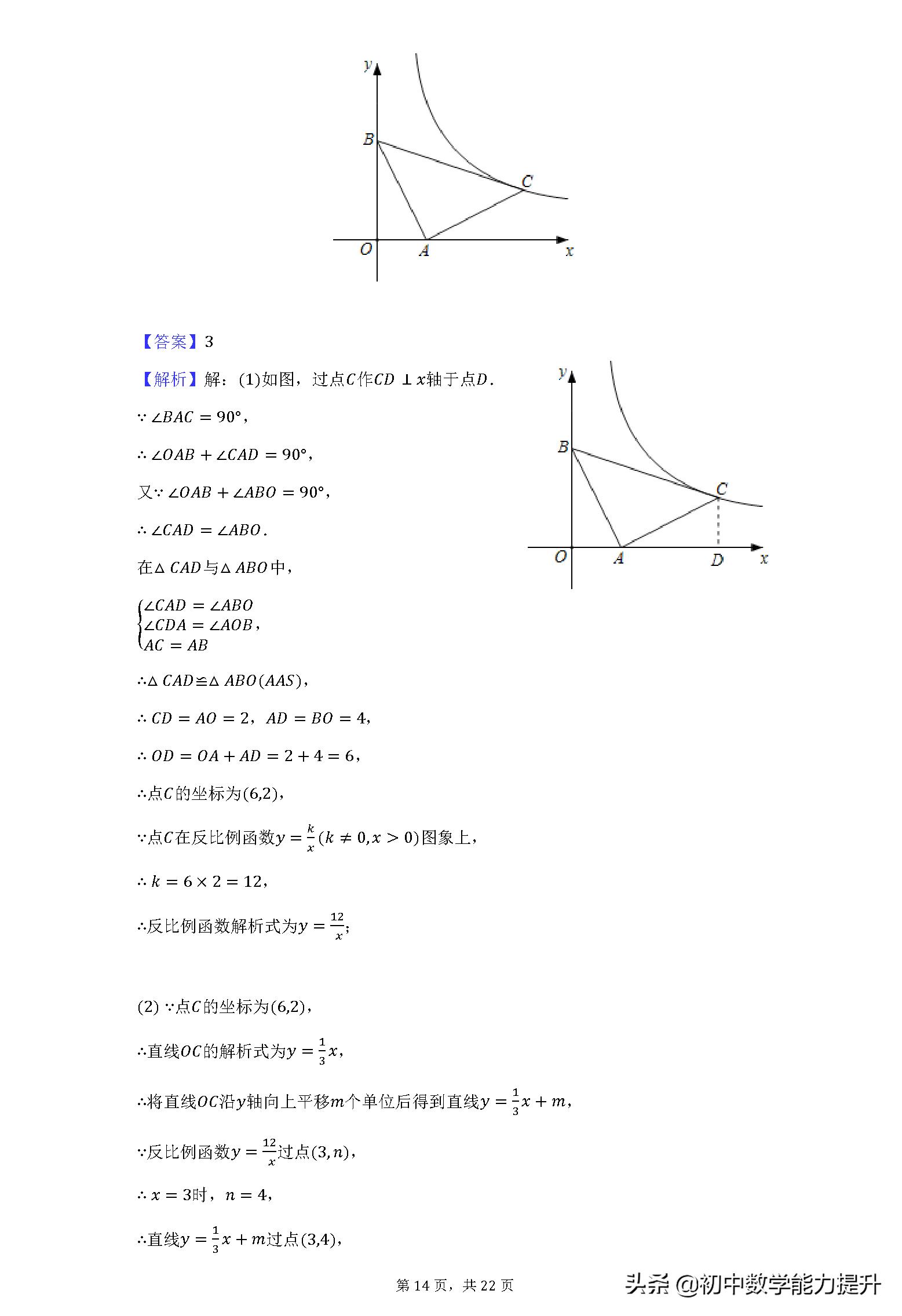 2023-2024沈阳皇姑九年级数学期末,2022-2023高一数学期末试卷沈阳