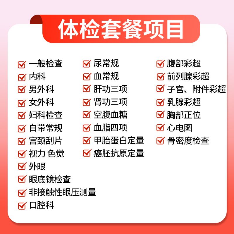 体检是去公立医院还是私立医院好,去公立医院体检好还是体检中心好