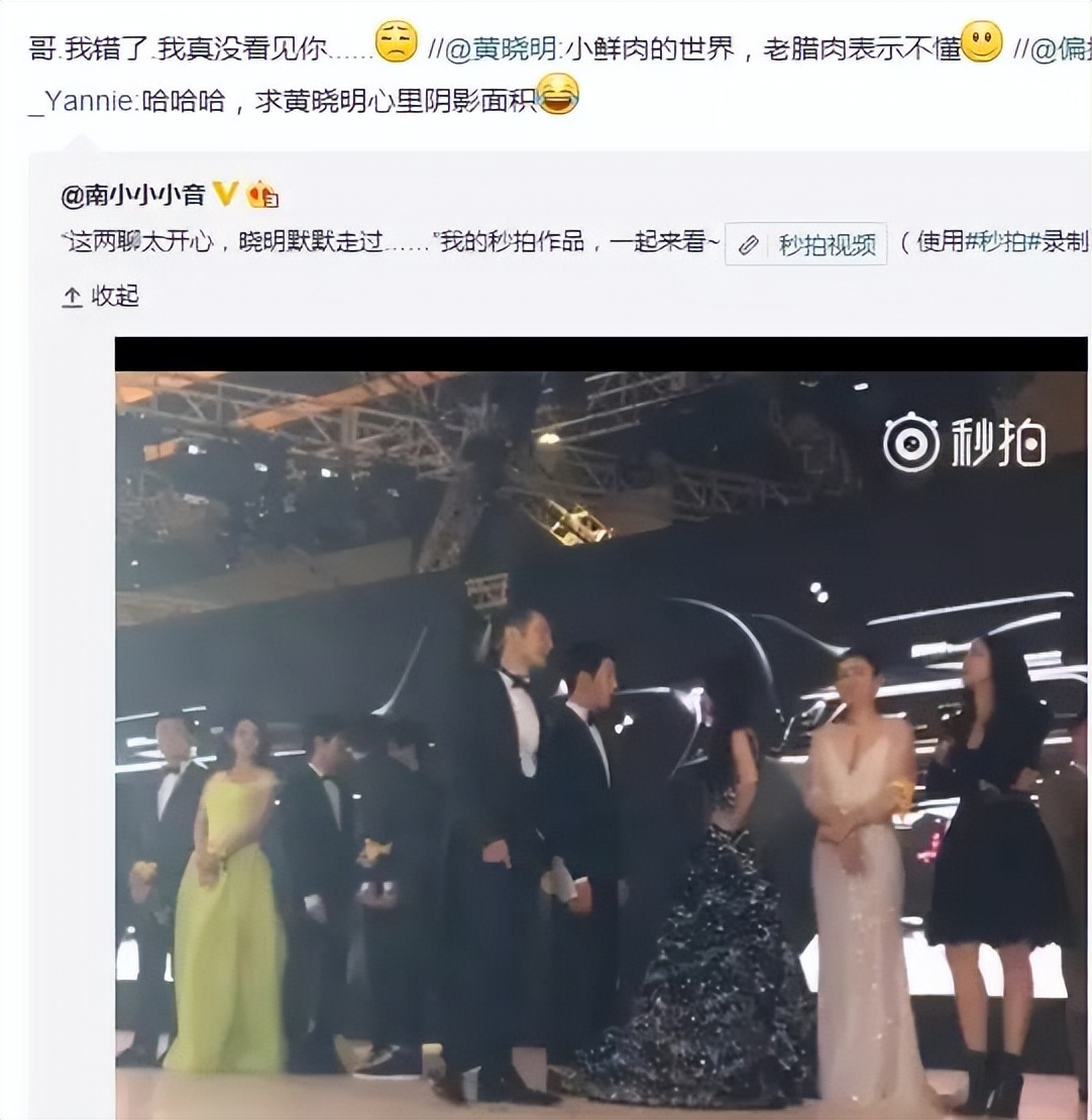 井柏然和杨颖同框,杨颖和井柏然什么关系