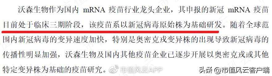 左手卖疫苗原料,右手卖新冠检测原料:近岸蛋白,在疫情风口下起飞