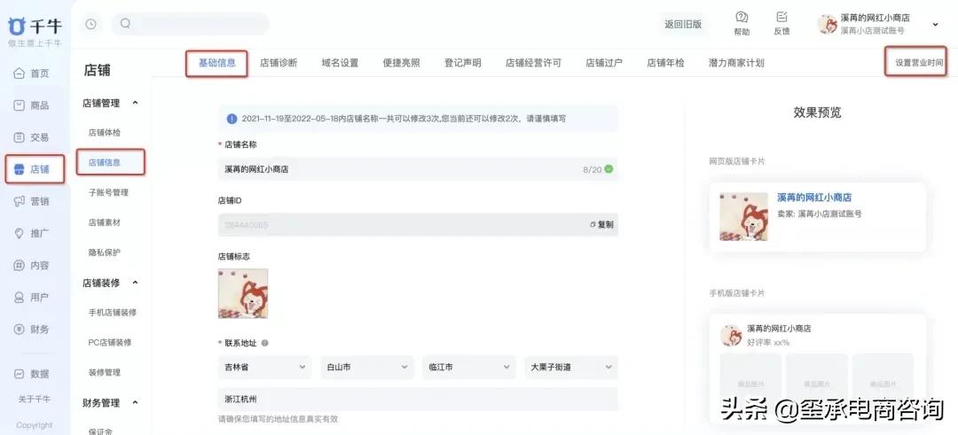 淘宝新规则和新玩法,淘宝卖家新功能一键打烊