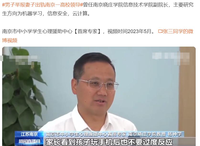 南京某高校领导与已婚人妻开房酣战5小时，结束后腿都软了