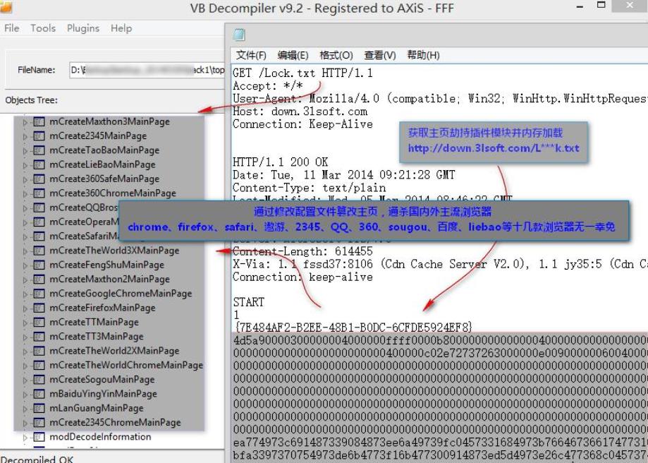 流量劫持技术教程,渗透攻击手段