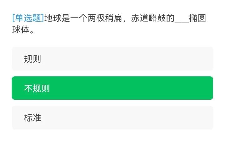 学习强国：8月24日，又上新46题（34∽80）