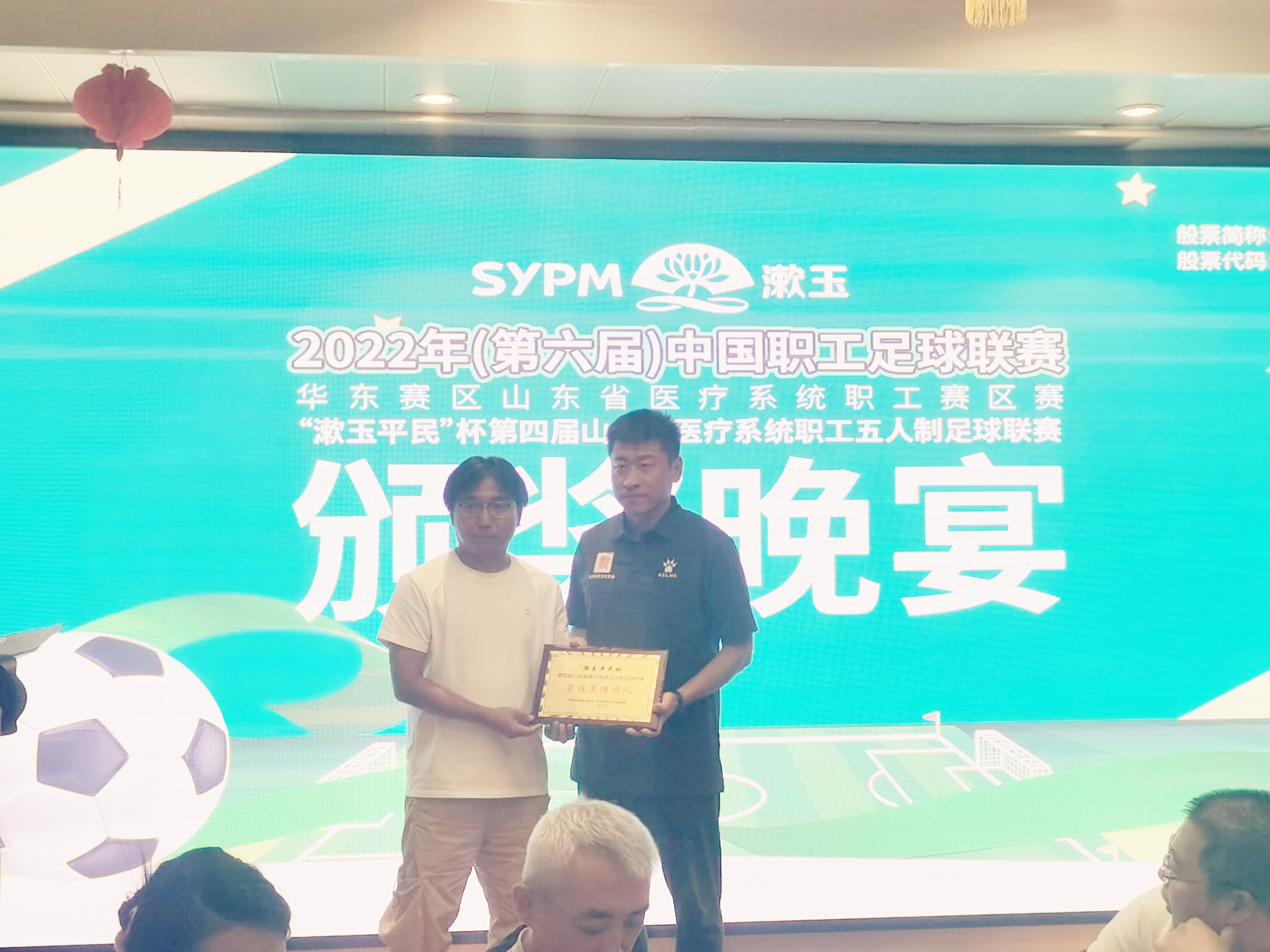 漱玉平民五人制,漱玉平民杯