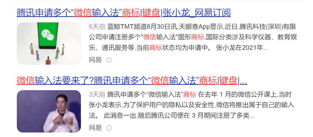 微信输入法刚出来时被吐槽,微信输入法如何更新测试版
