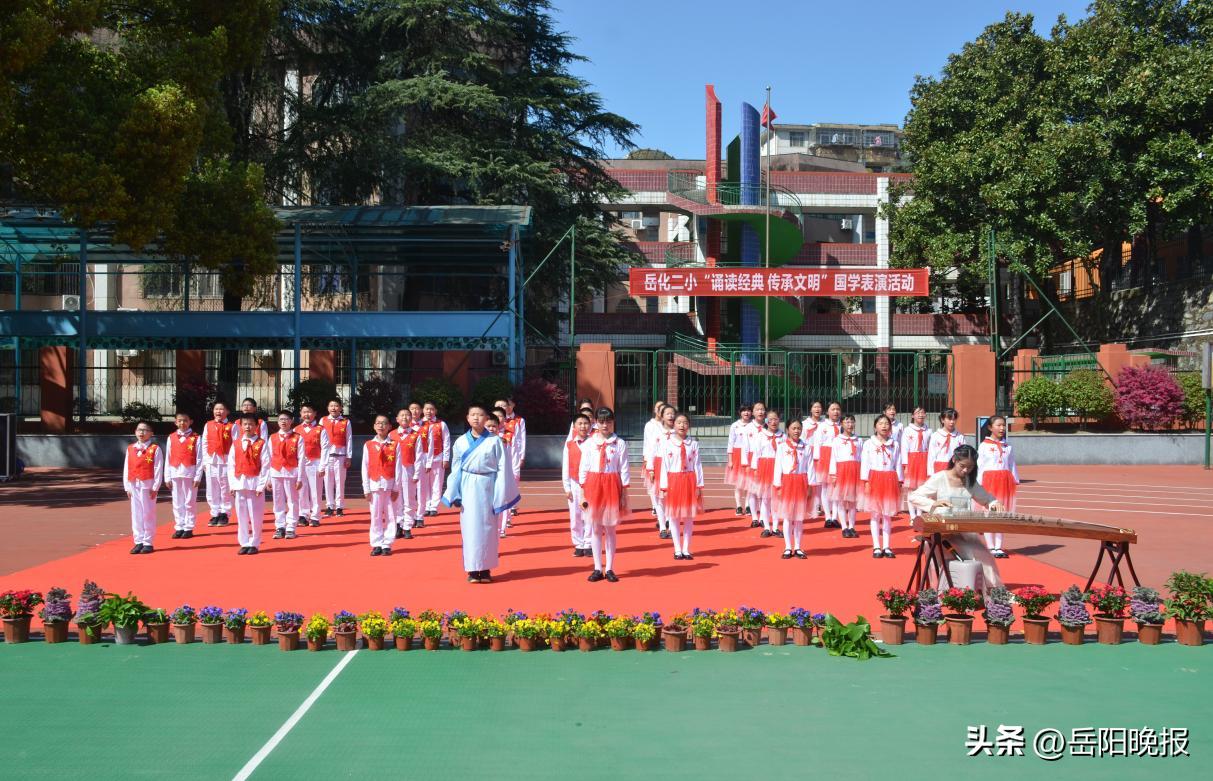 璀璨经典跨越古今悠悠诗韵氤氲校园——记岳阳市岳化二小“诵读经典传承文明”国学展示活动