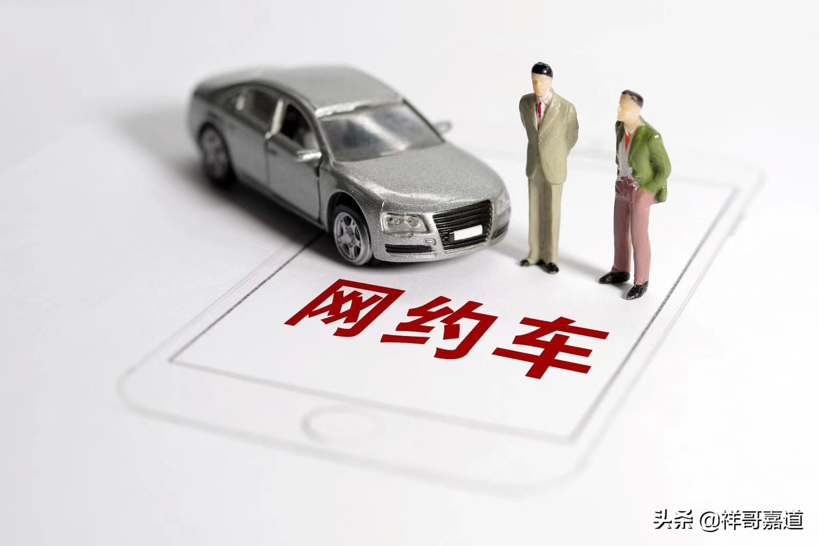 网约车路上遇到的那些事,一个又爱又恨的职业