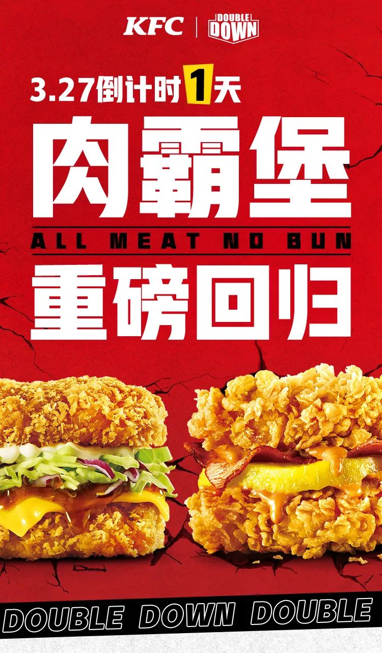 肯德基肉霸堡单人餐预售,肯德基app里的8折肉霸堡怎么弄