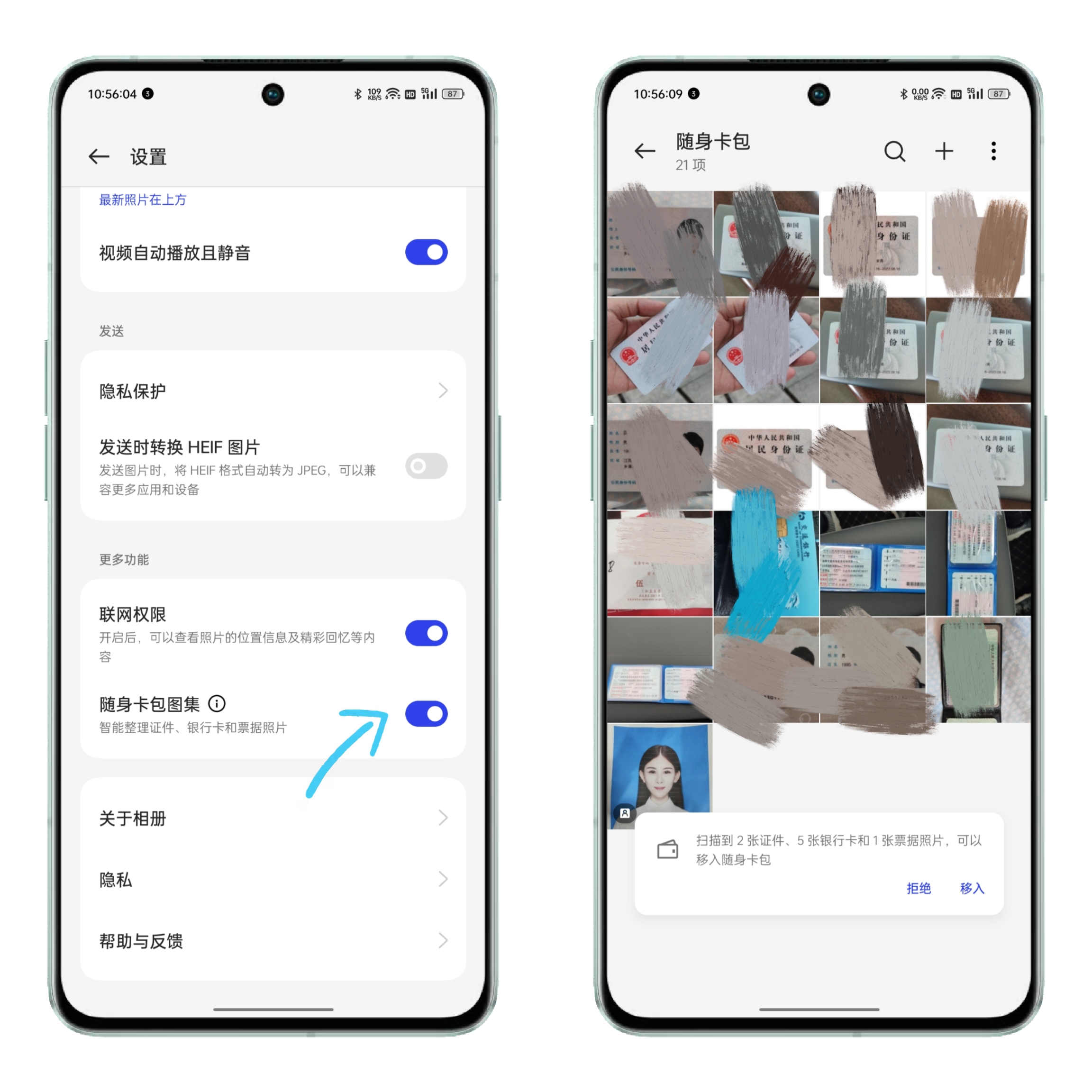 oppo相册隐藏加密怎么解除,oppo手机怎样看隐藏相册