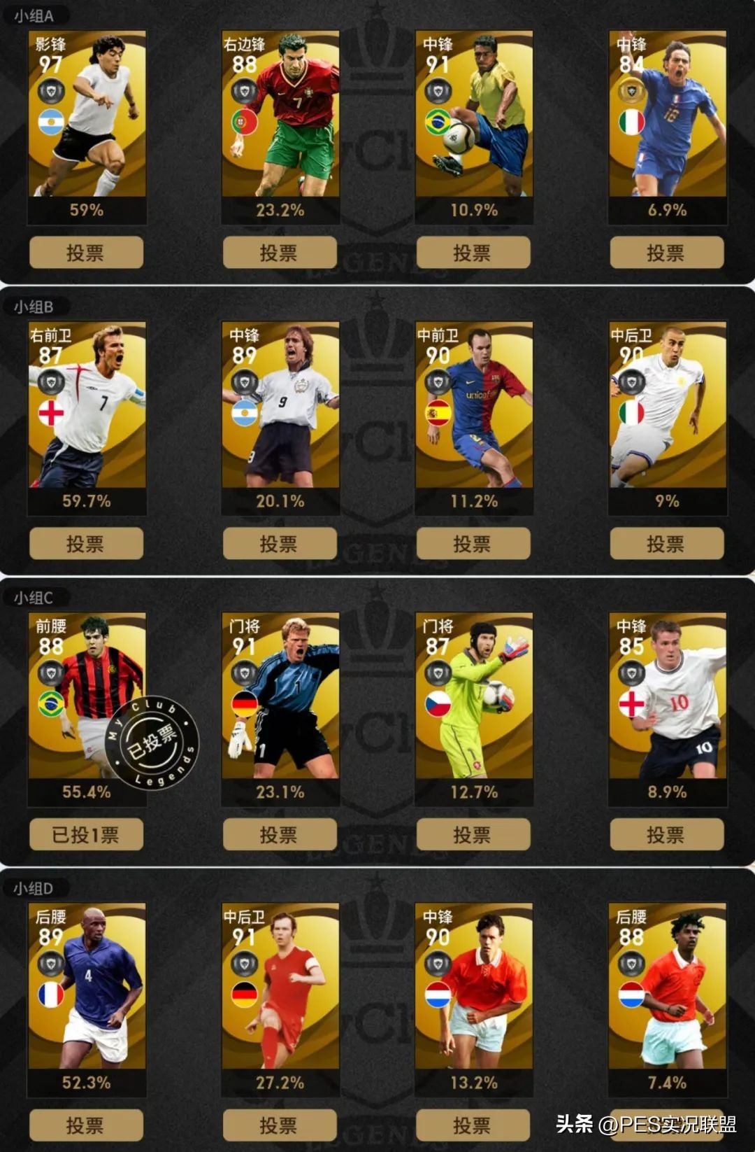 实况足球大更后高光切赫,实况足球切赫有多强