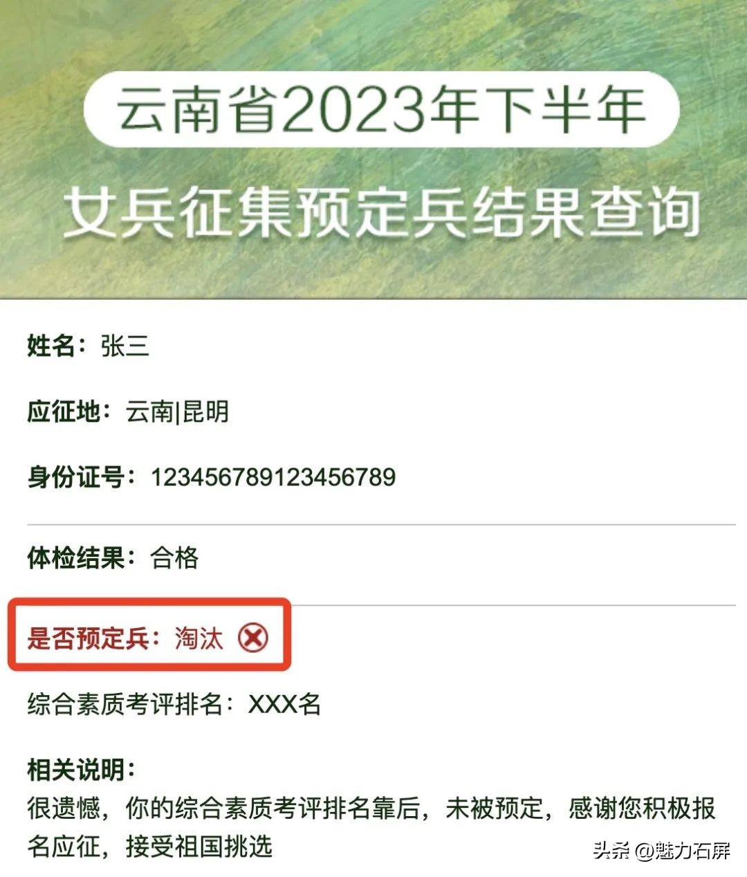 应征女兵体测项目,女青年征兵体检注意事项