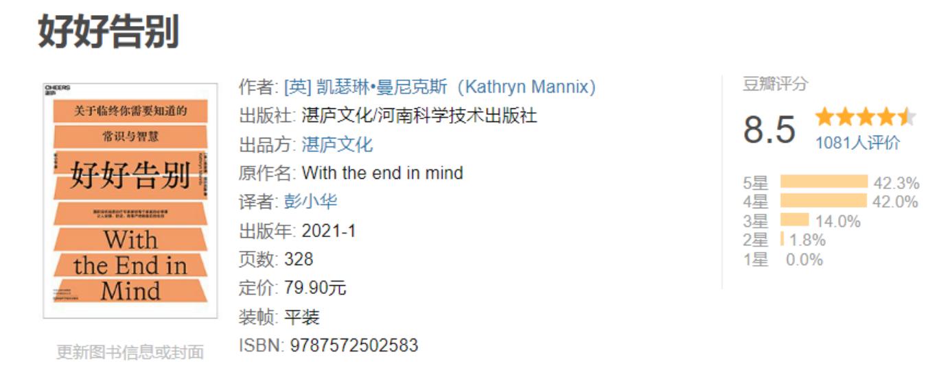 适合亲人离世走出悲伤的书,缓解失去亲人悲痛的书