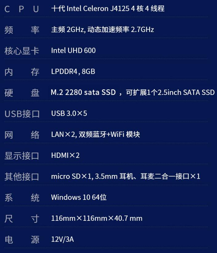 正品白菜价,英特尔迷你主机最新款