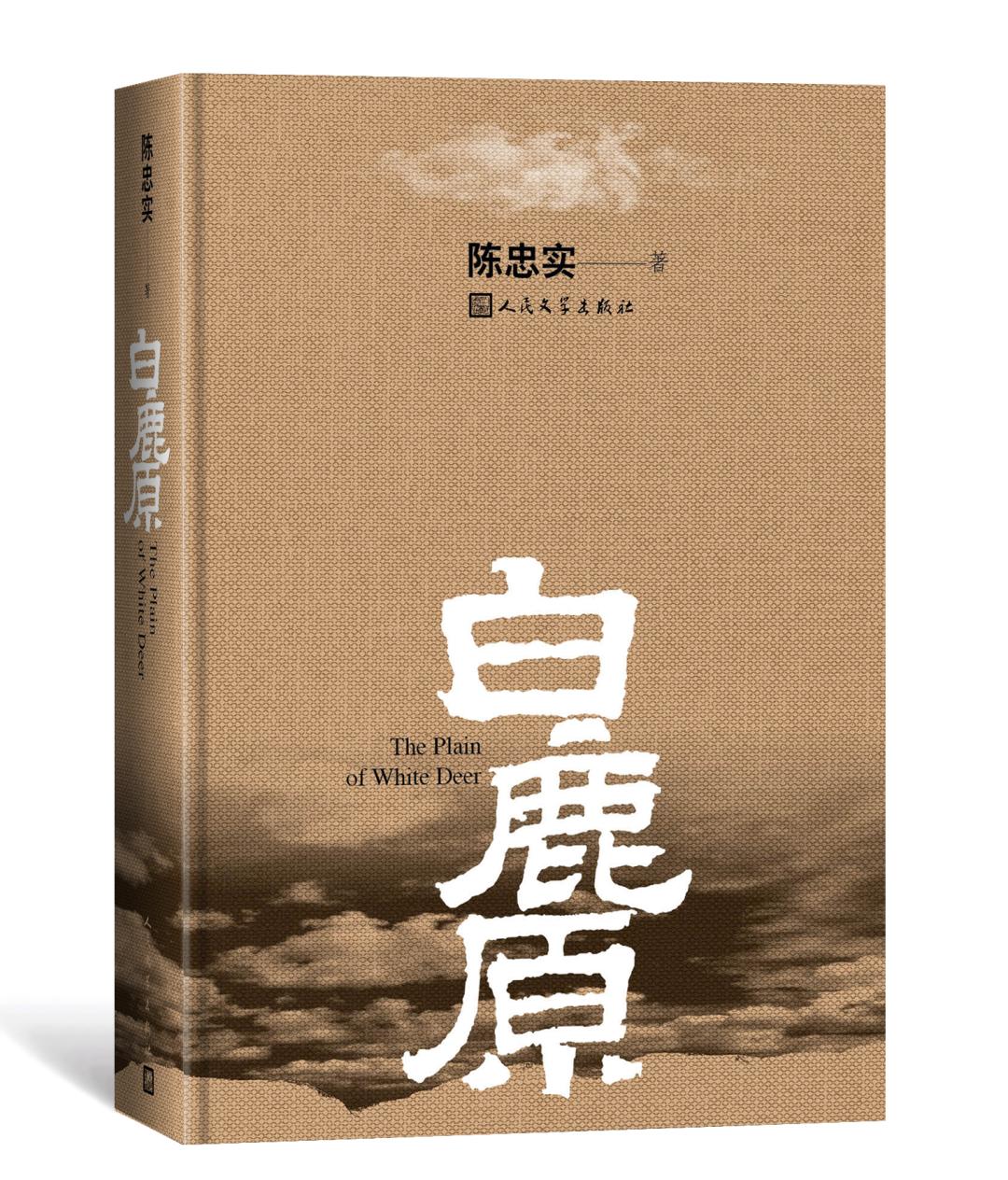 人民文学年度好书推荐,人民文学好书榜