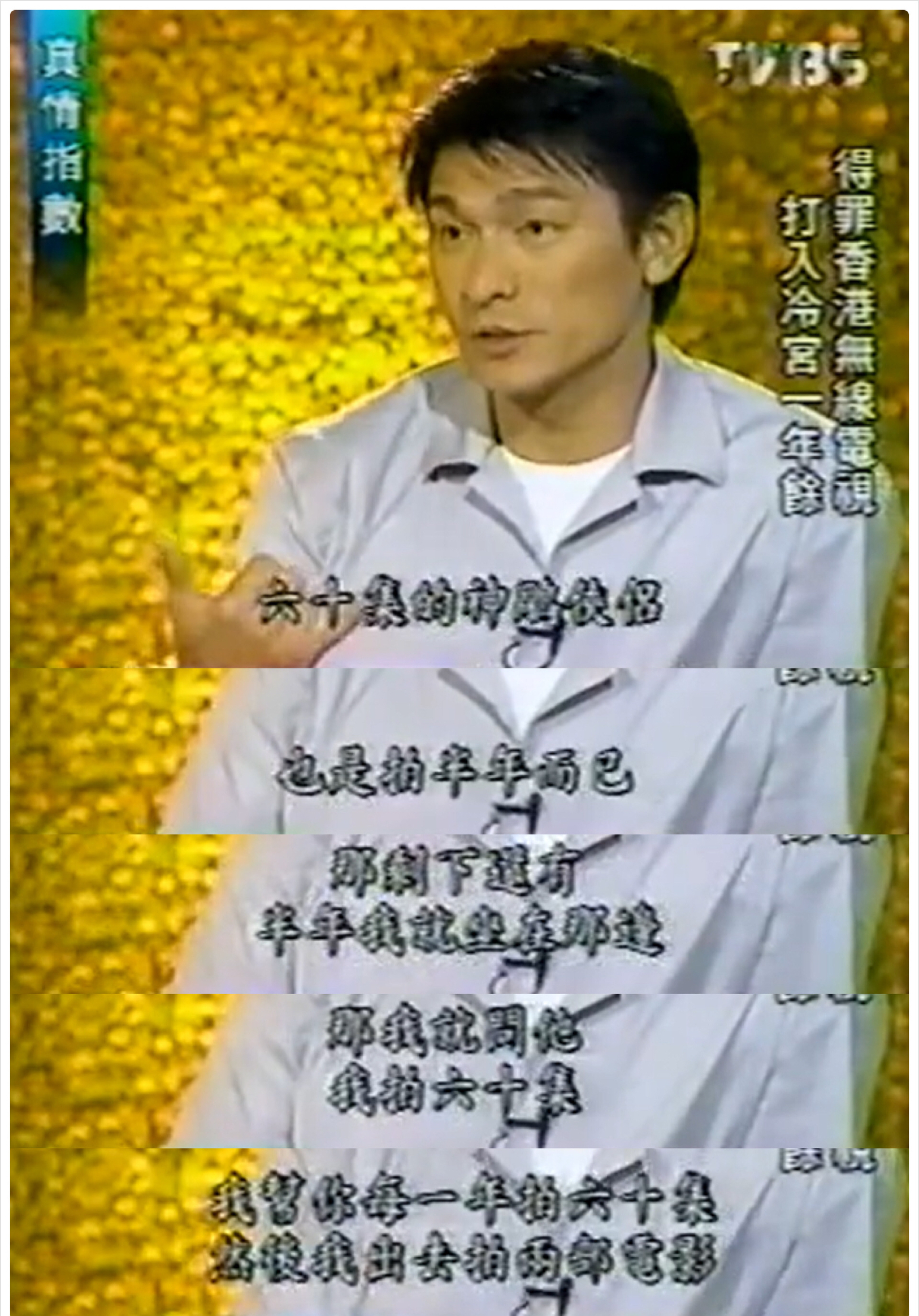 刘德华27岁的电影视频,刘德华几岁向吴倩莲求过婚