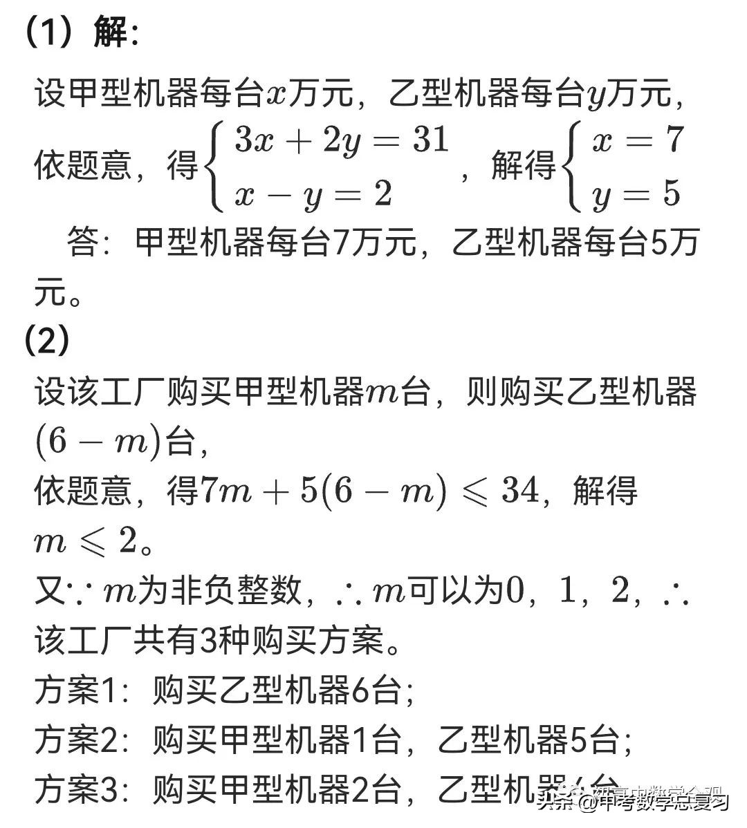 2021-2022年期末七年级数学测试卷,徐州七年级数学期末试卷2015-2016