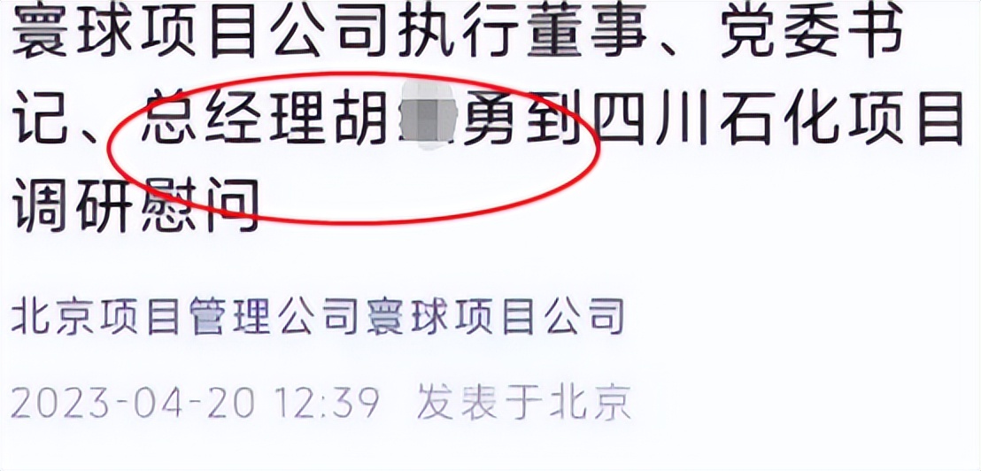 一个月花八九万，中石油“小三”董小姐，“*裤底**”都快被扒光了