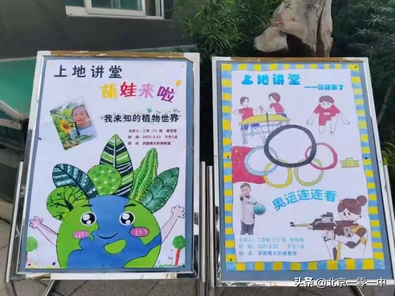 北京市上地实验学校片区,北京市上地实验学校2021